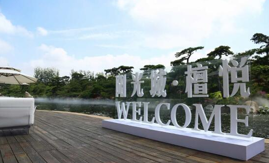 陽光城山東區(qū)域濟南檀悅項目中小學、幼兒園臨時電項目