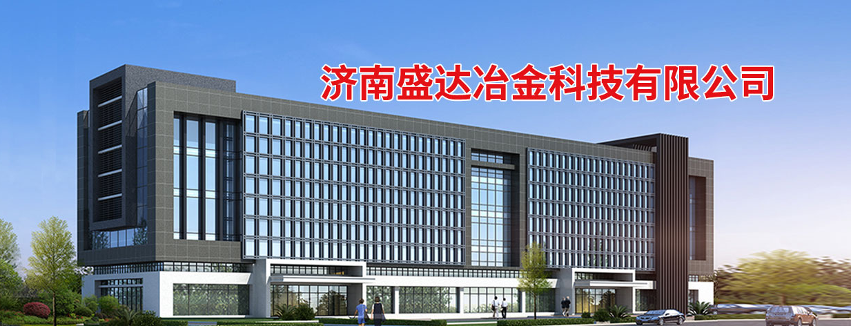濟南盛達冶金科技消防設(shè)施檢測項目