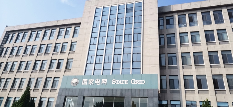 2021年國網(wǎng)德州供電公司辦公場(chǎng)所消防安全評(píng)估項(xiàng)目